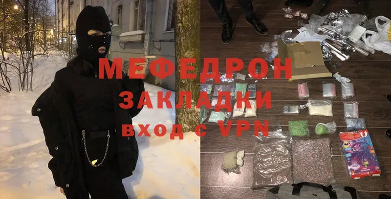 МЕФ mephedrone  Вятские Поляны 